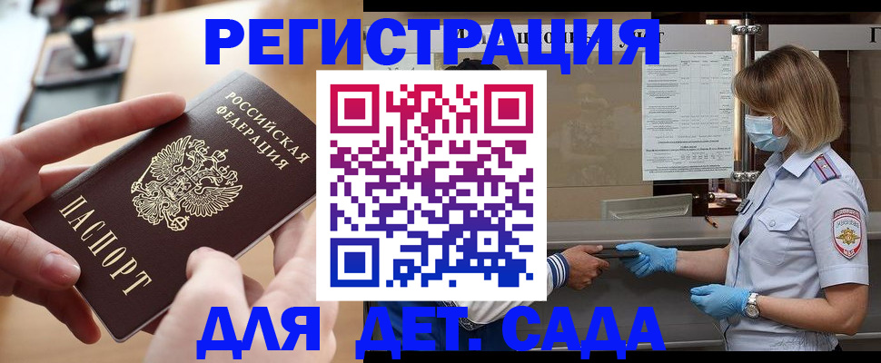 временная прописка в Новочеркасске