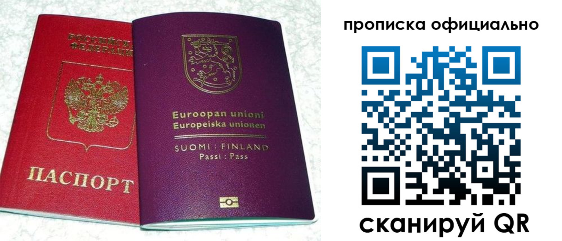 прописка для кредита в Новочеркасске