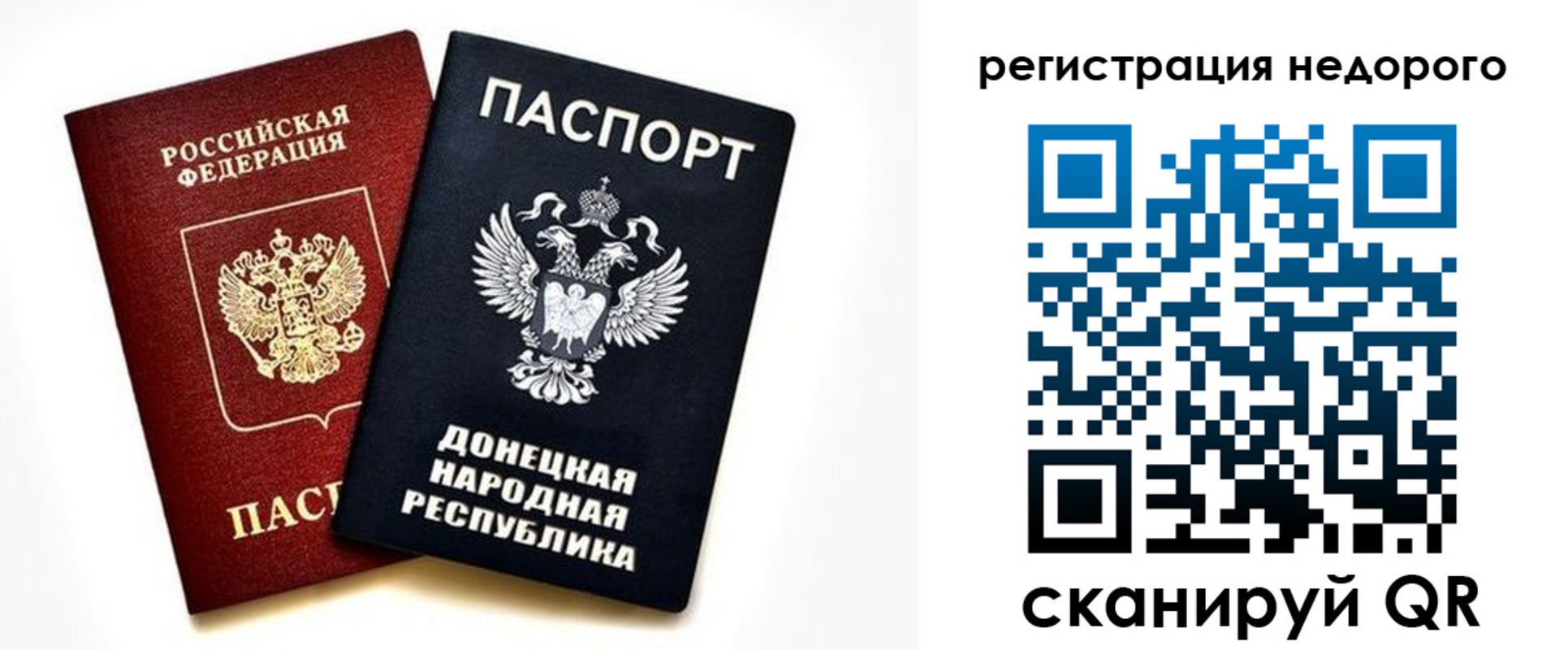 временная регистрация надежно в Новочеркасске