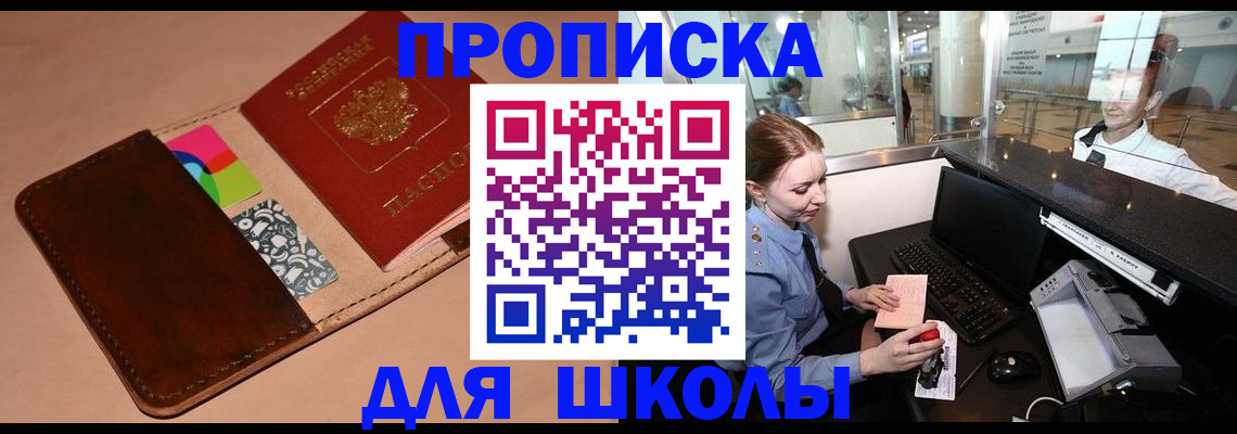миграционный учет в Новочеркасске