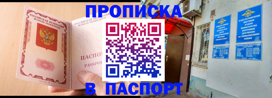 найти адрес прописки в Новочеркасске