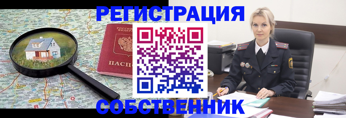 регистрация в Новочеркасске