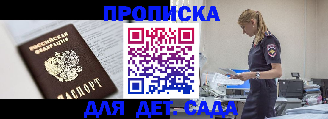 пропишу в квартире в Новочеркасске