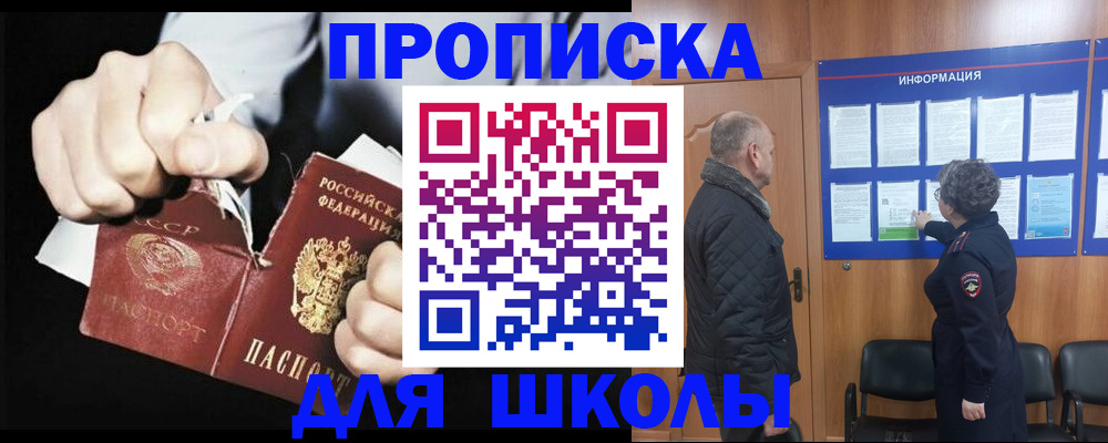 временная регистрация поиск в Новочеркасске