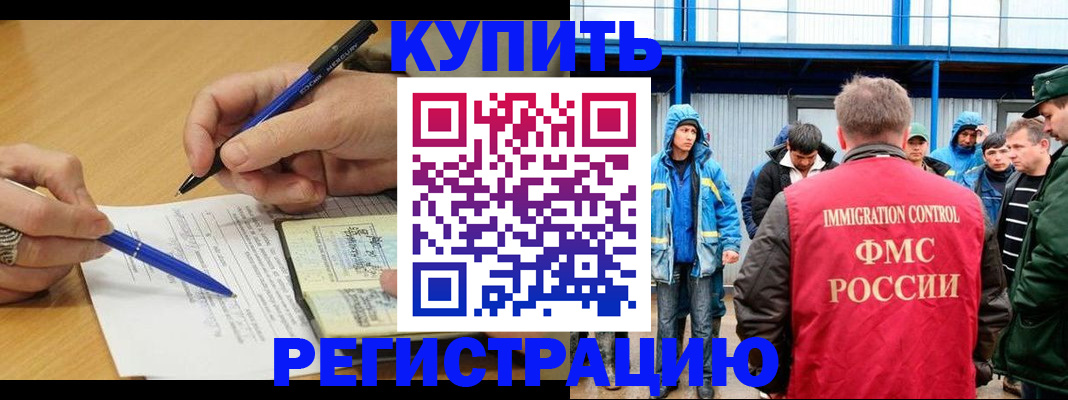 временная регистрация недорого в Новочеркасске